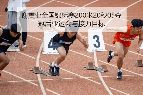 xie-zhen-ye-quan-guo-jin-biao-sai-mi-miao-duo-guan-hou-ya-yun-hui-yu-jie-li-mu-biao-3-928.jpg
